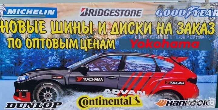 Автосервис,Шиномонтаж