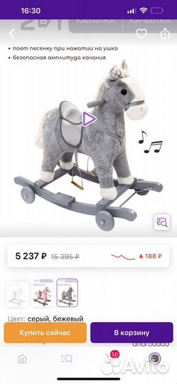 Лошадка качалка каталка