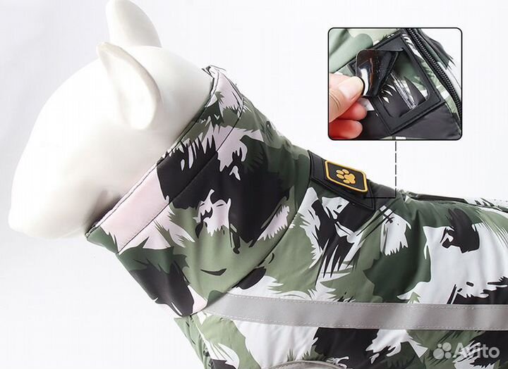 Одежда для больших собак