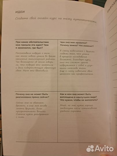 Три тетради для рефлексии