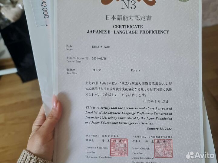 Репетитор по японскому языку