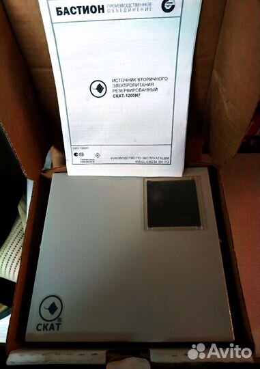 Источник бесперебойного питания