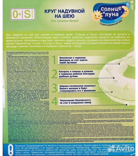 Круг на шею для купания