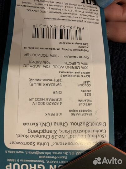 Шапка icepeak one size