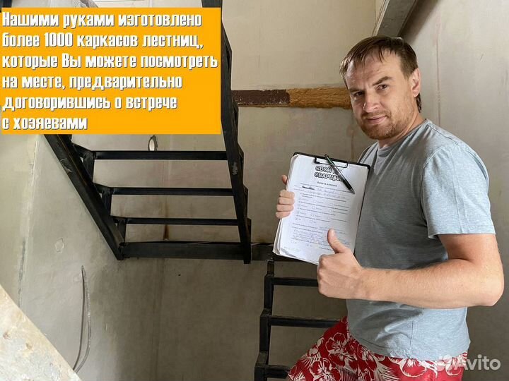 Металлический каркас лестницы с гарантией