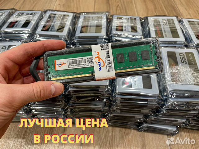 Оперативная память DDR3 (Оптом и в Розницу)
