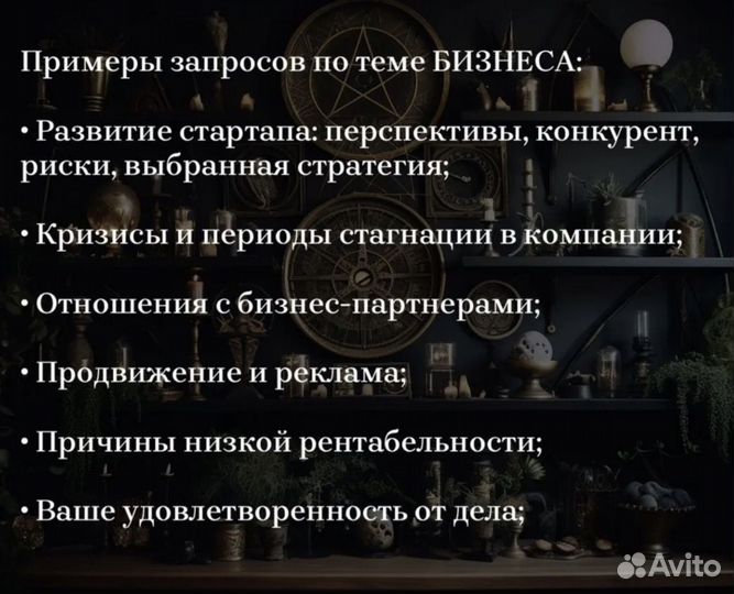 Расклад на таро, таролог, гадание, матрица судьбы