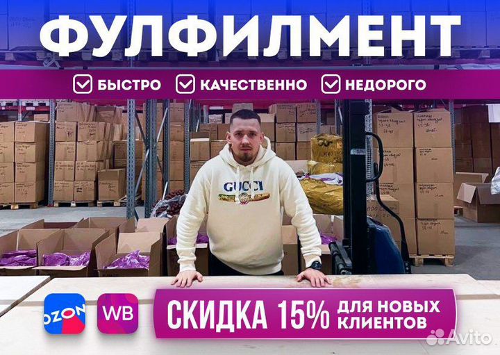 Фулфилмент упаковка под ключ