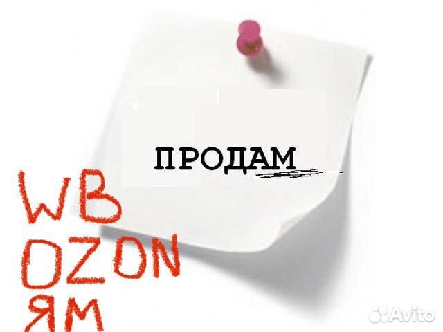 Продам вещи и аксессуары