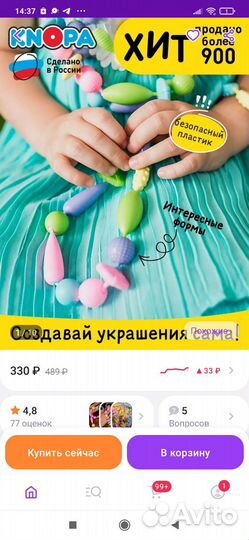 Игрушки Браслетики бусы