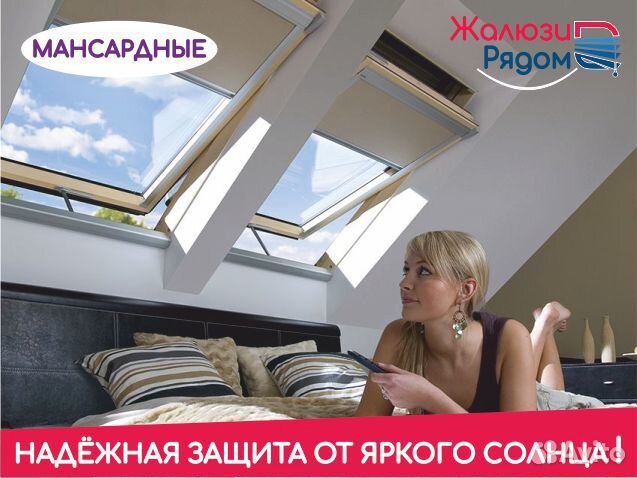 Рулонные шторы