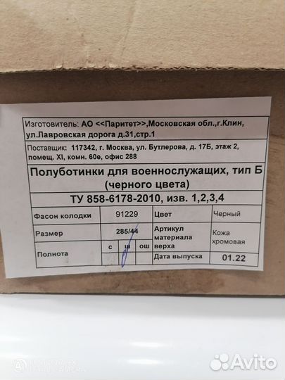 Туфли 44 размер