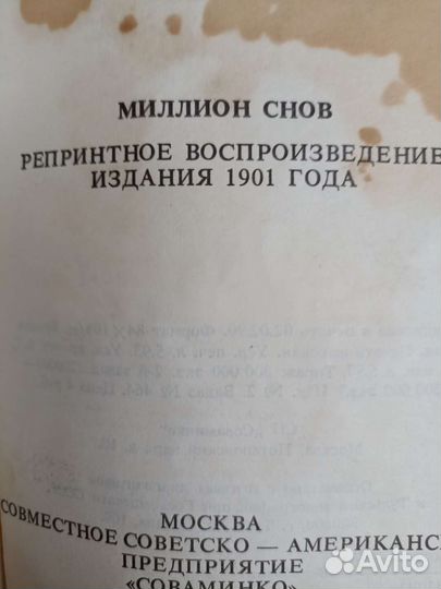 Сонник книга