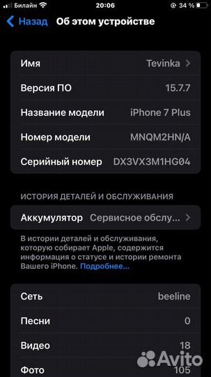 Телефон айфон