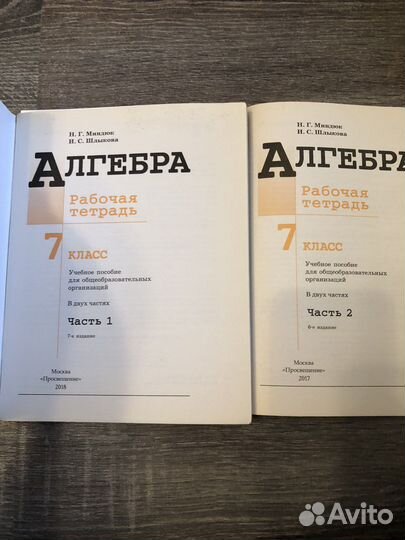 Рабочая тетрадь алгебра Миндюк