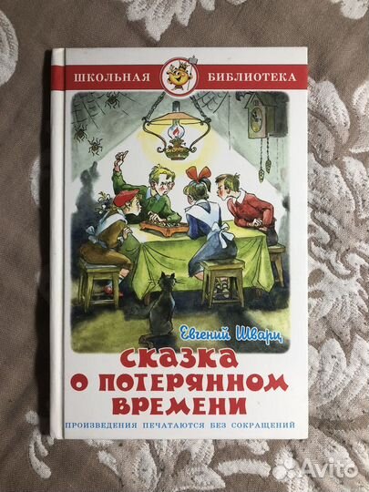 Детская книга 