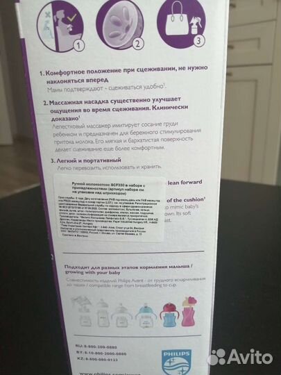 Молокоотсос avent ручной