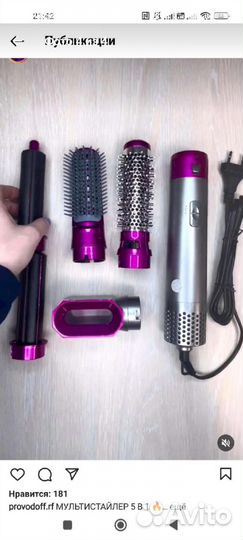 Мультистайлер