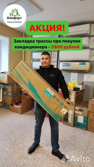 Инверторная сплит система