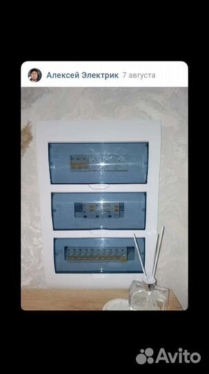 Услуги электрика