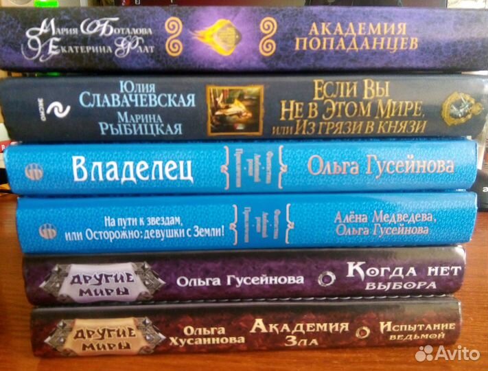 Книги. Фэнтези. Два комплекта