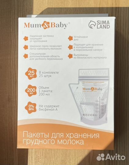Накладки на соски chicco +пакеты для молока+medela
