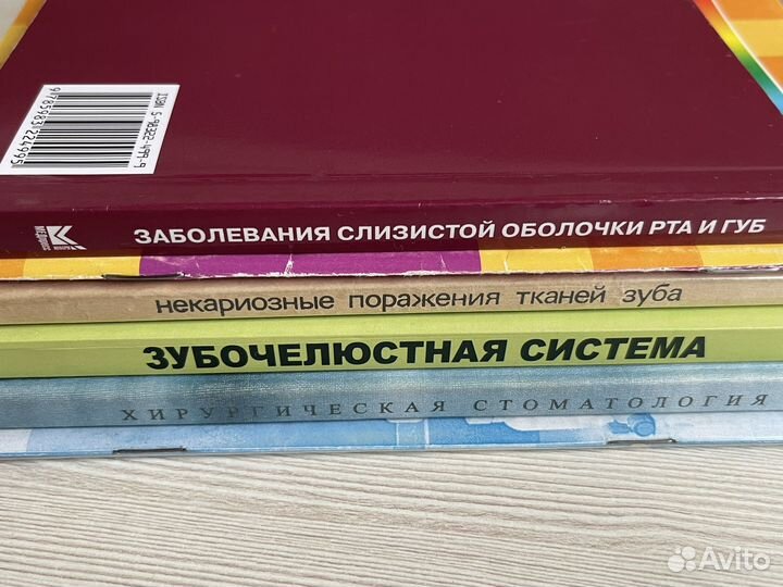 Книги для стоматологов