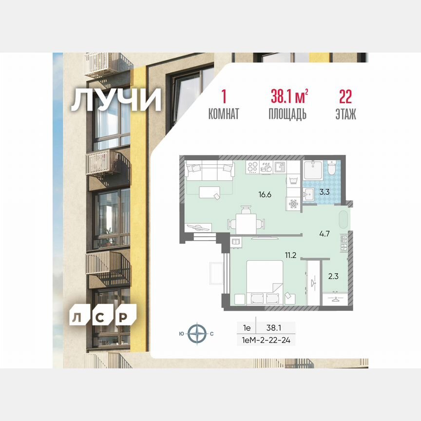 1-к. квартира, 38,1 м², 22/24 эт.