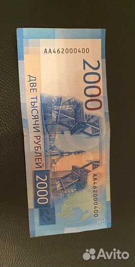 Купюра красивый номер