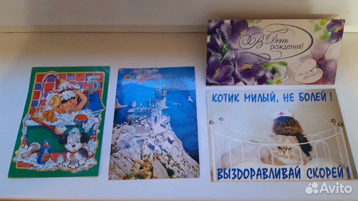 Открытки