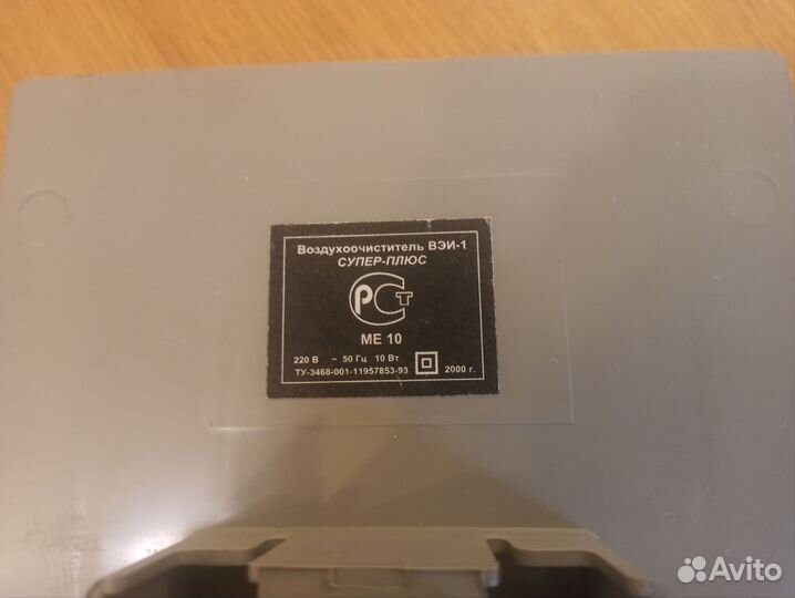 Ионизатор-очиститель воздуха вэи-1 супер-плюс