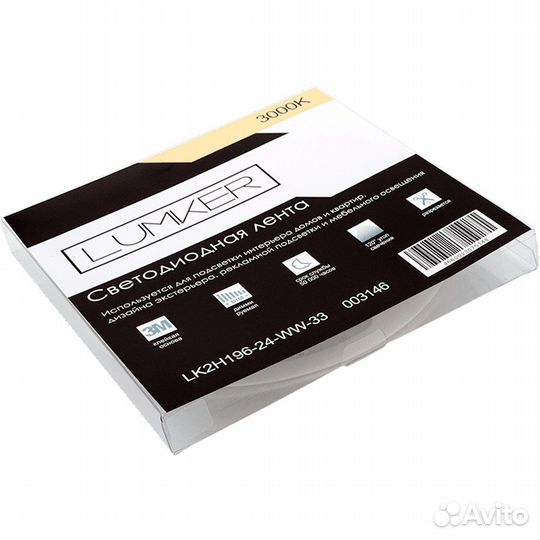 Светодиодная лента Lumker 