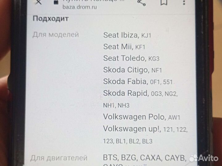 Skoda Rapid Monte Carlo кольцо SRS шлейф оригинал