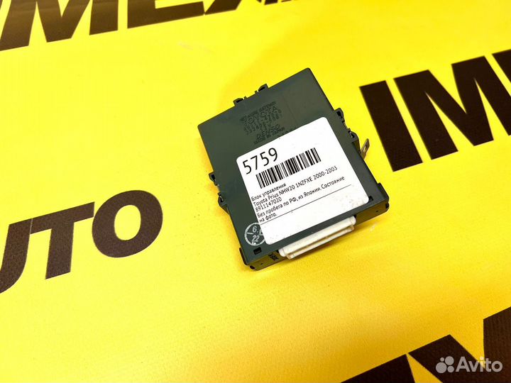 Блок Gateway Toyota Prius NHW20