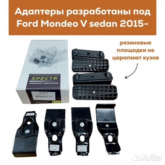 Багажник Ford Mondeo V(Мондео) Spectr Замок Крыло