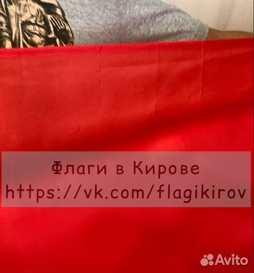 Флаг СССР Серп и молот