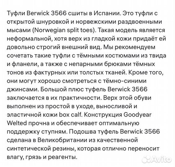 Мужские ботинки Дерби (Betwick) Испания,45 размер