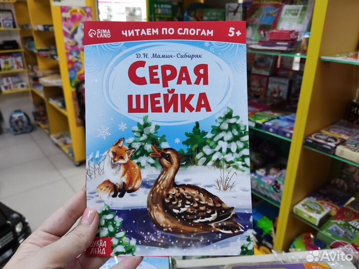 Книги для чтения по слогам