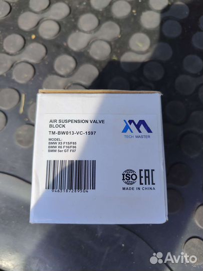 Блок клапанов пневмоподвески bmw f15, f16