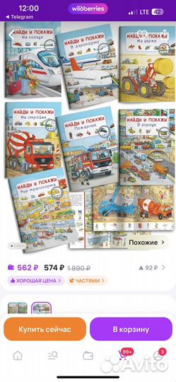 Книги детские развивающие 