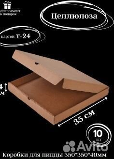 Картонные коробки для пиццы