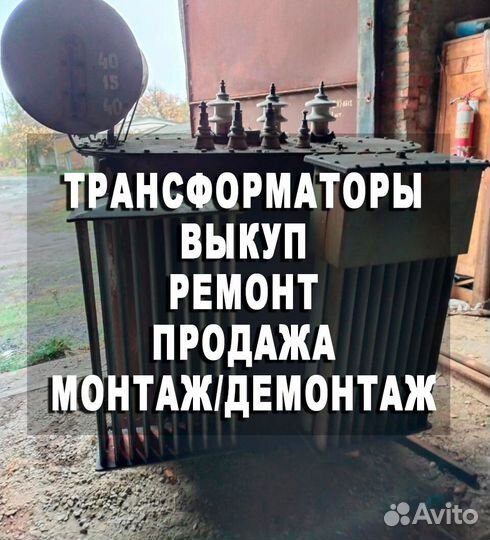 Трансформатор сухой