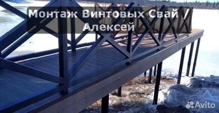 Монтаж винтовых свай