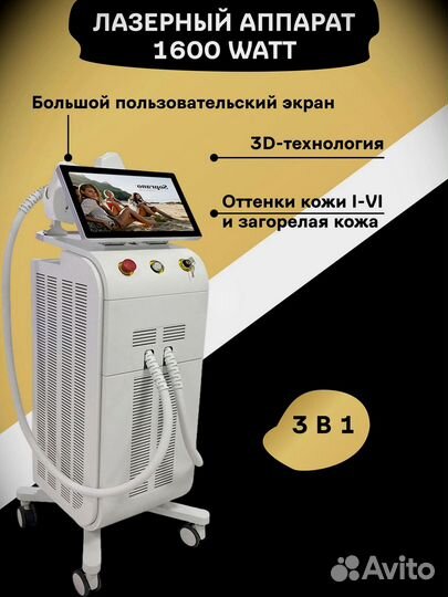 Лазер Soprano Titanium - РАССРОЧКА