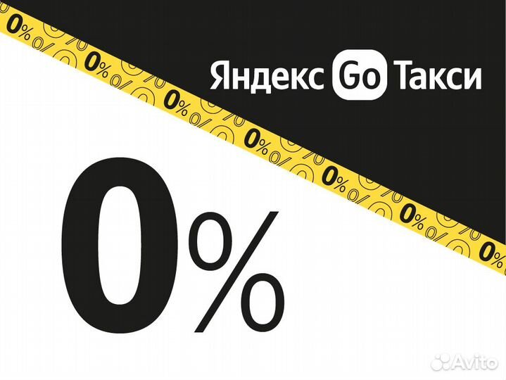Водитель Яндекс.Такси