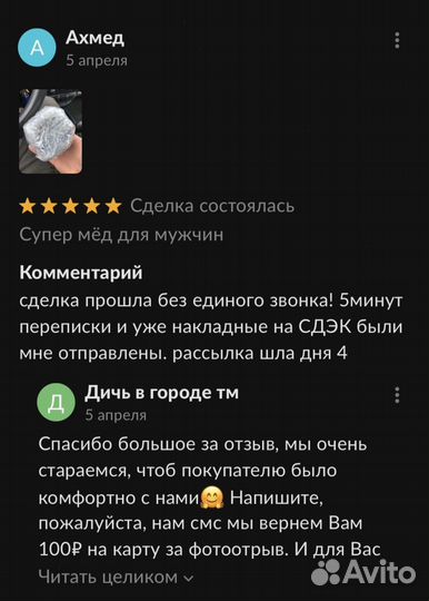 Золотой чудо мед природный бустер потенции