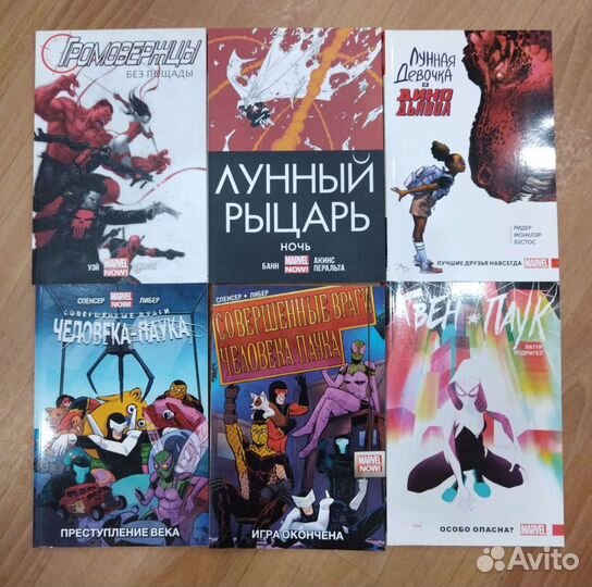 Комиксы марвел