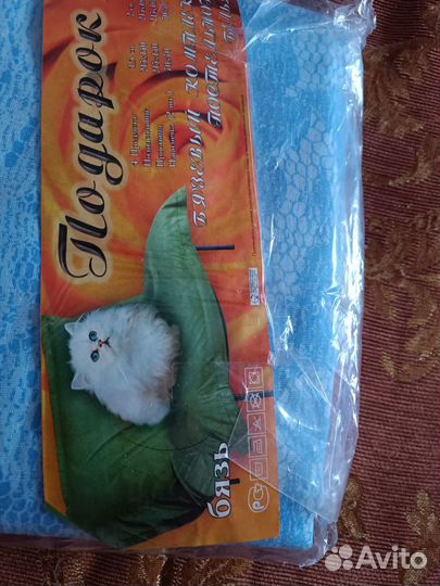 Постельное белье