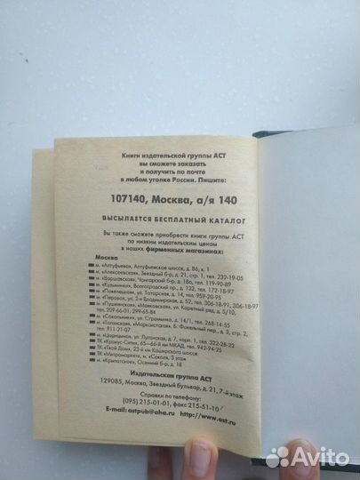 Русско-английский словарь