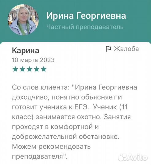 Репетитор по математике огэ, егэ, впр